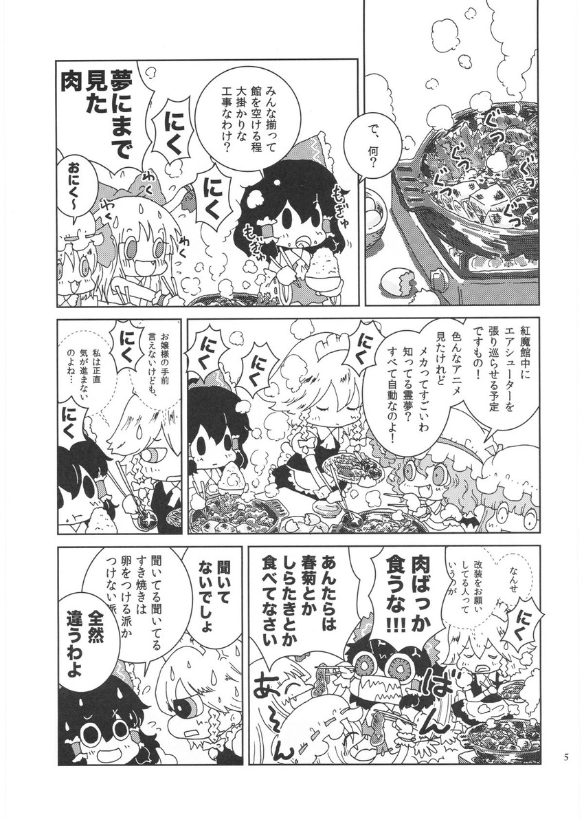 hakurei reimu, remilia scarlet, flandre scarlet, izayoi sakuya, patchouli knowledge, and 1 more (touhou) drawn by karaagetarou