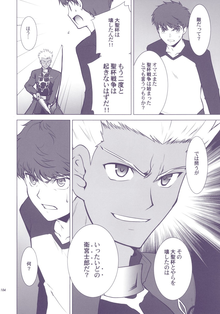 emiya shirou and archer (fate and 2 more) drawn by shirotsumekusa