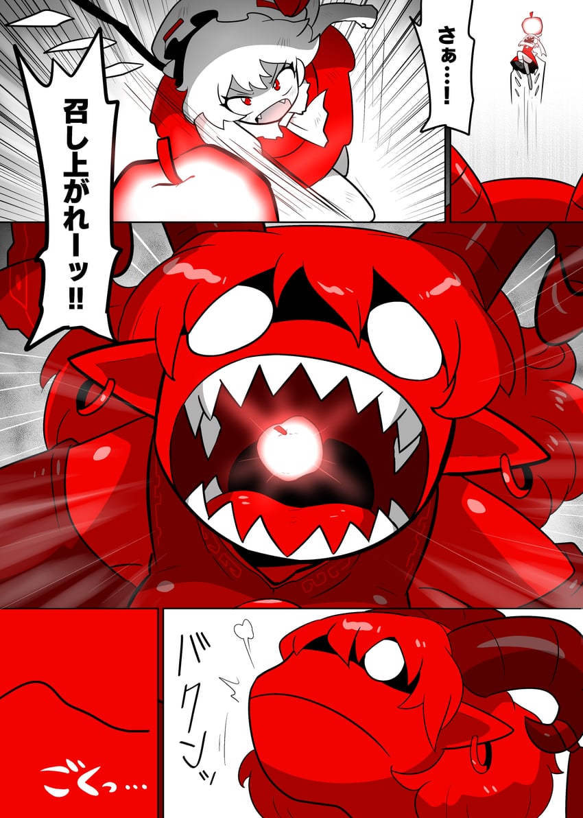 flandre scarlet and toutetsu yuuma (touhou and 1 more) drawn by kasugai_(de-tteiu)