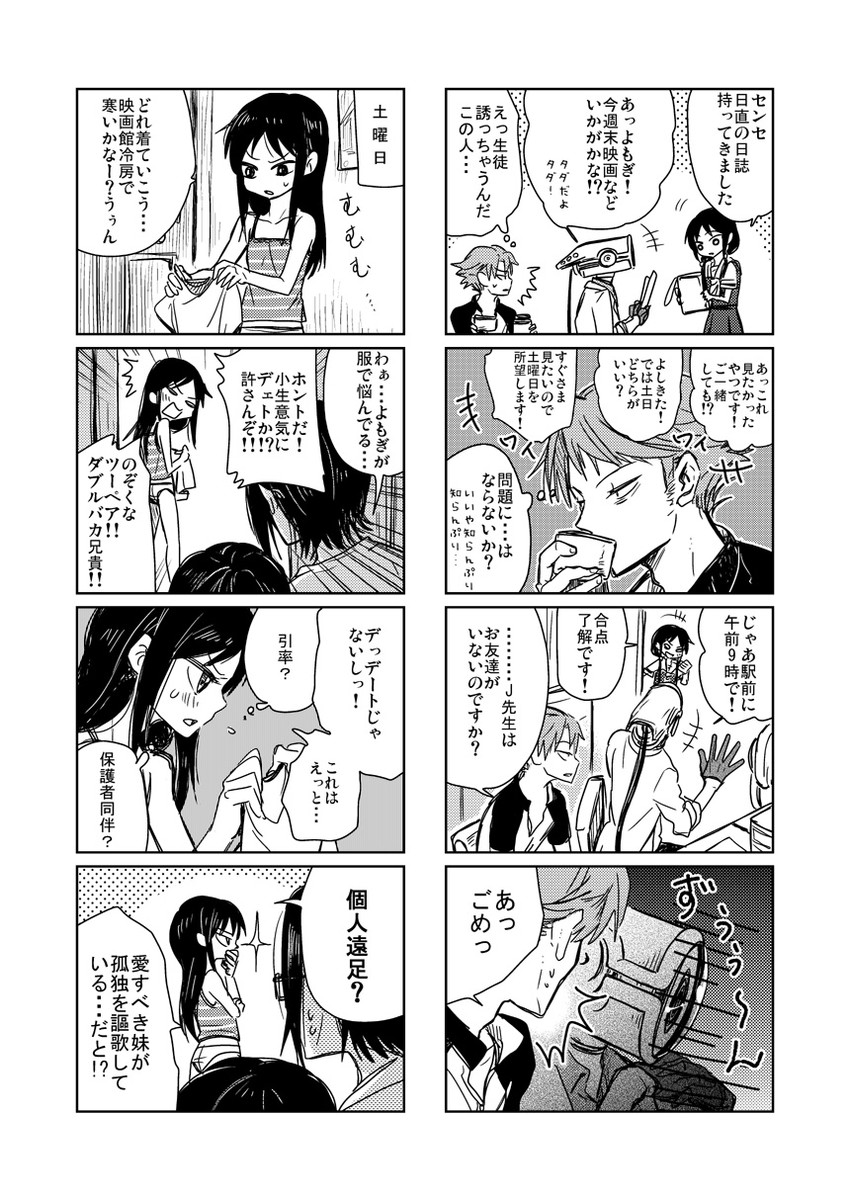 kashiwagi yomogi and joshua-42-as (original and 1 more) drawn by nico_(hero300)