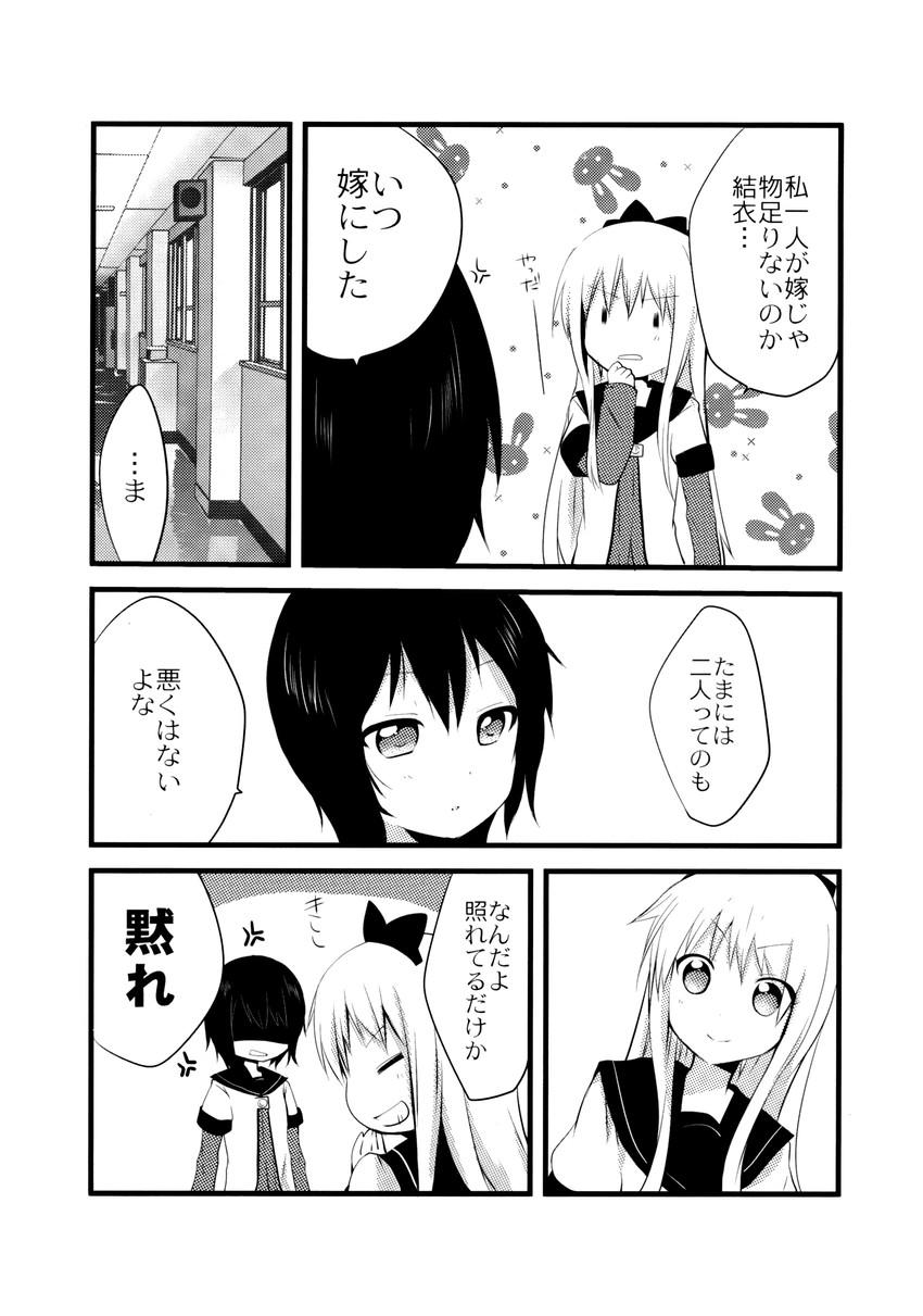toshinou kyouko and funami yui (yuruyuri) drawn by mishima_kurone