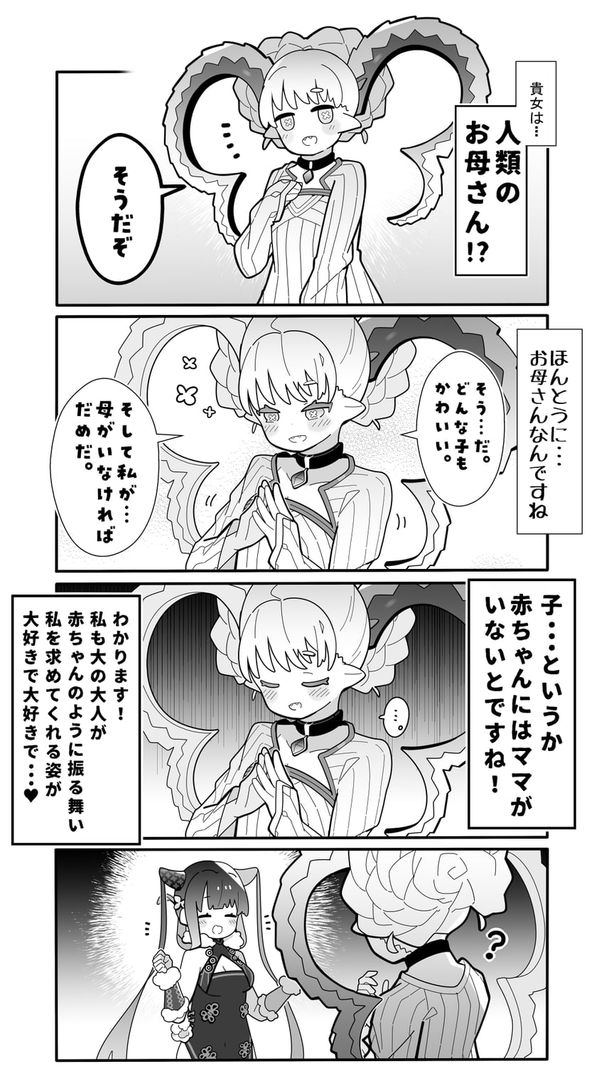 yang guifei, tiamat, and larva tiamat (fate and 1 more) drawn by pekeko_(pepekekeko)