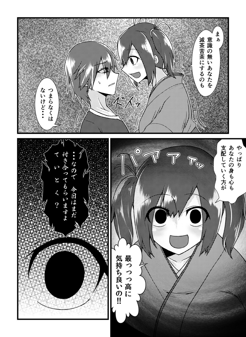 admiral and souryuu (kantai collection) drawn by yokai_(yokai0401)