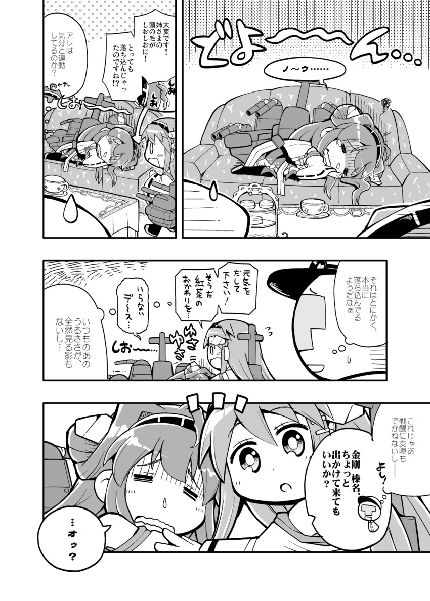 admiral, kongou, and haruna (kantai collection) drawn by herada_mitsuru