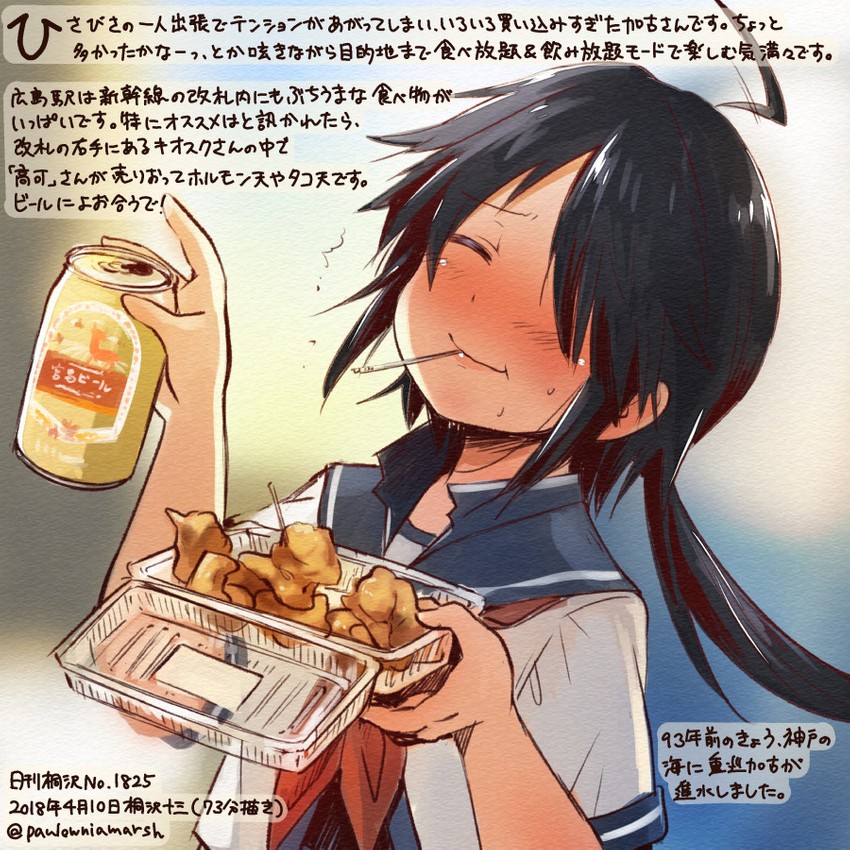 kako (kantai collection) drawn by kirisawa_juuzou