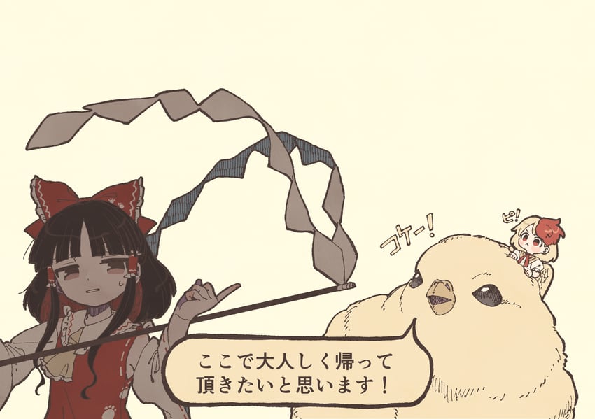 hakurei reimu and niwatari kutaka (touhou and 1 more) drawn by nama_udon