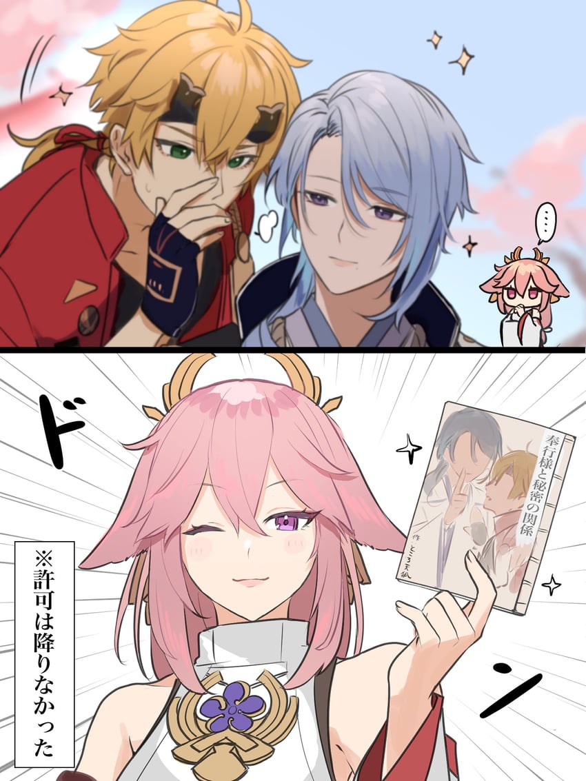 yae miko, kamisato ayato, and thoma (genshin impact) drawn by arisuke_gnsn