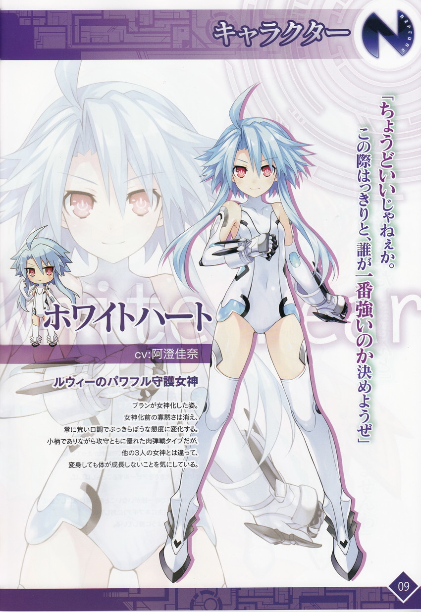 white heart (neptune and 1 more) drawn by tsunako