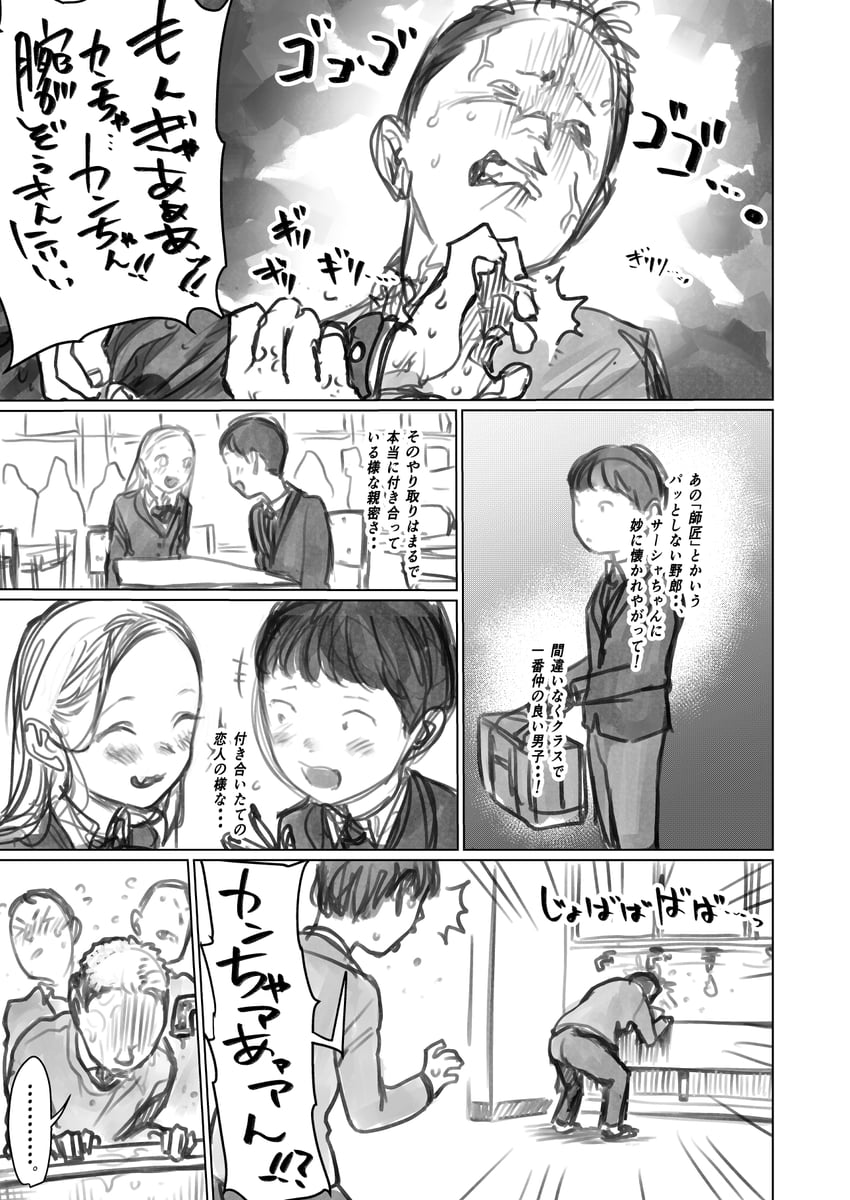 sasha, fujihara, and kandoru (original) drawn by haguhagu_(rinjuu_circus)