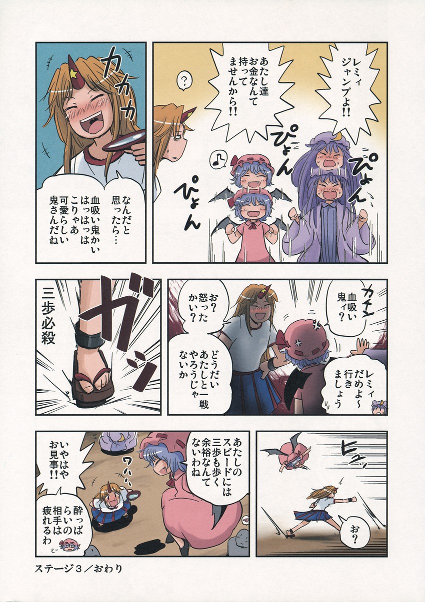 remilia scarlet, patchouli knowledge, and hoshiguma yuugi (touhou) drawn by ikaasi