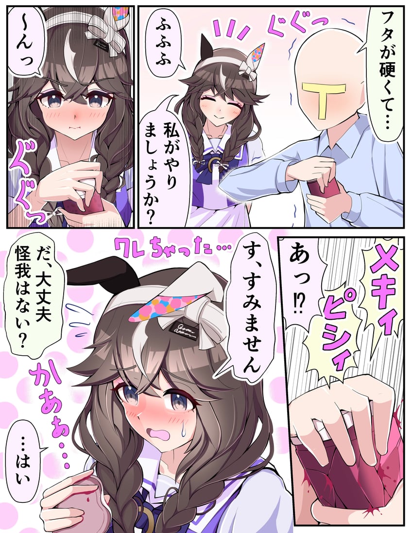 trainer and curren bouquetd'or (umamusume) drawn by torinosukei