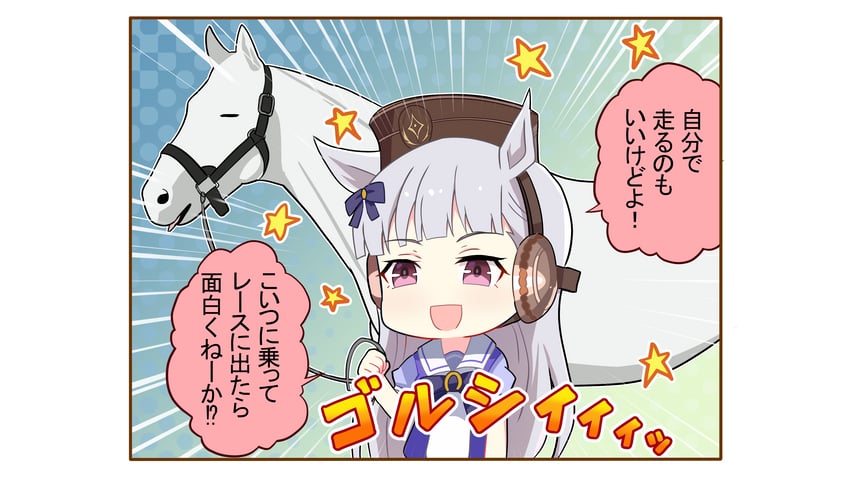 gold ship (umamusume and 1 more) drawn by aventador