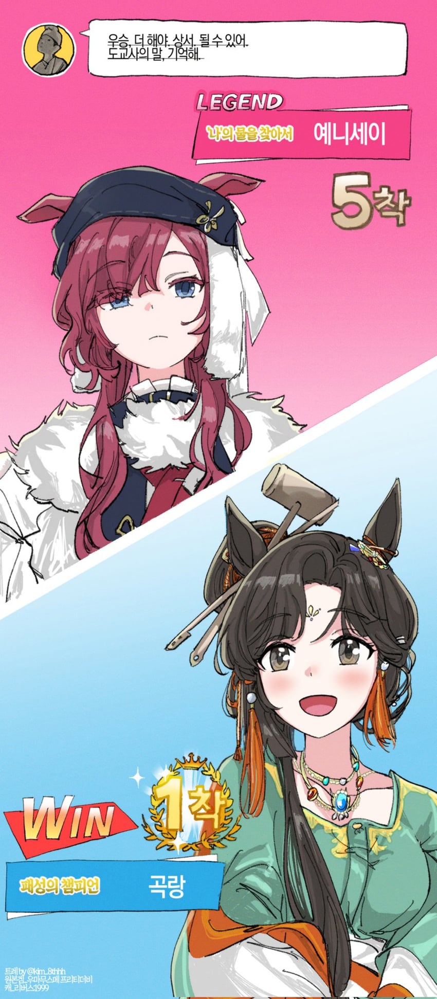 jiu niangzi and yenisei (umamusume and 1 more) drawn by kim_8thhh