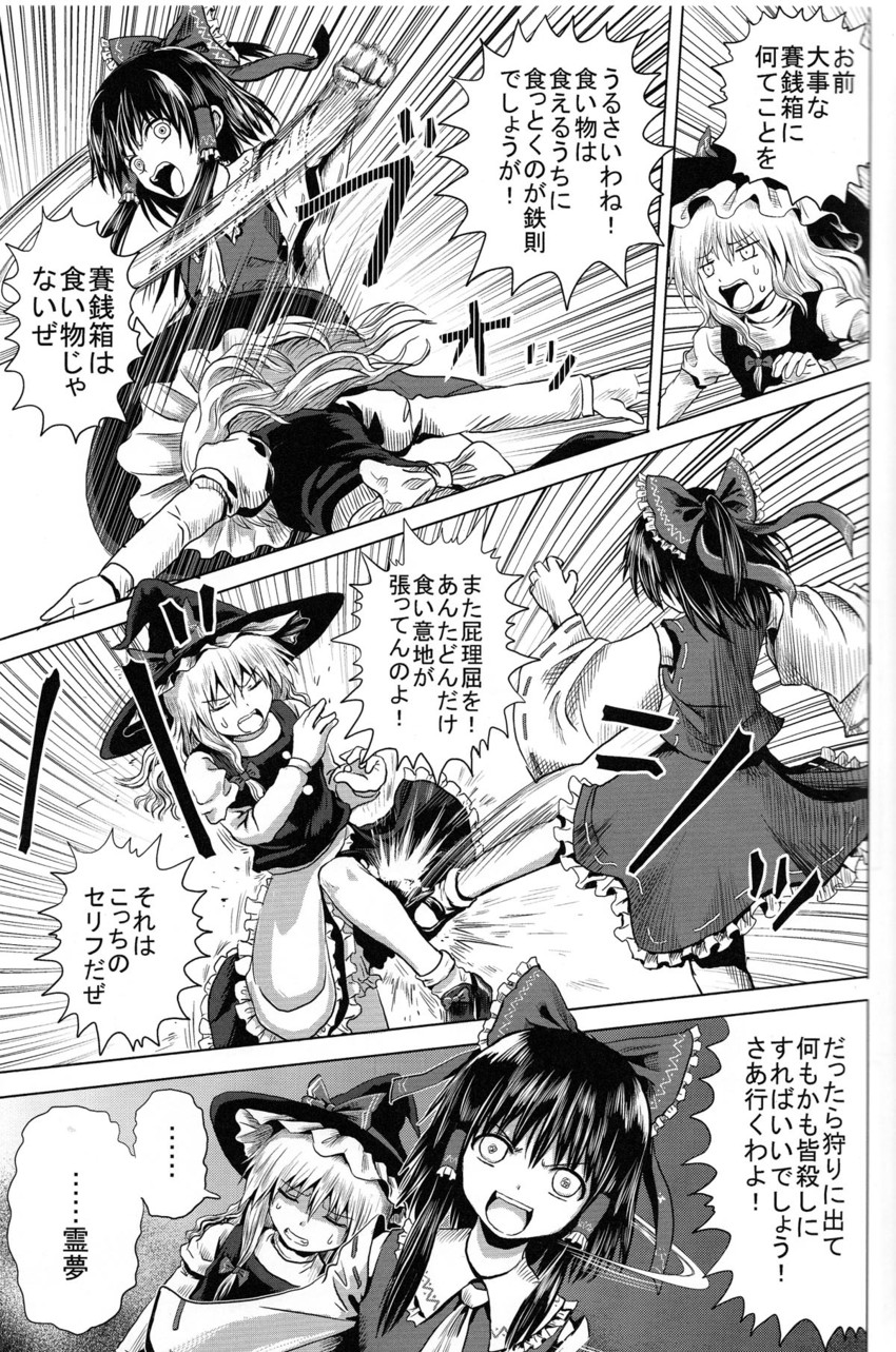 hakurei reimu and kirisame marisa (touhou) drawn by bomber_grape