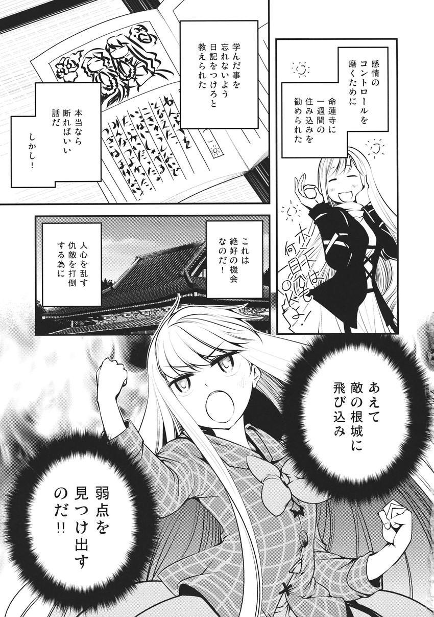hijiri byakuren, hata no kokoro, kumoi ichirin, and unzan (touhou) drawn by chado