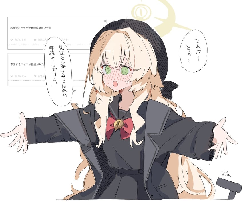 professor niyaniya (blue archive) drawn by youbi_(0ver_sd)