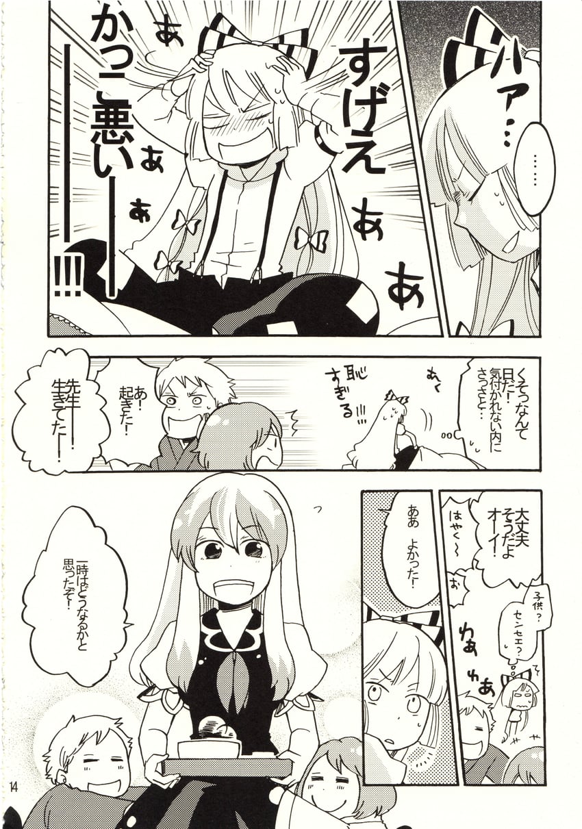 fujiwara no mokou and kamishirasawa keine (touhou) drawn by mashuu_masaki
