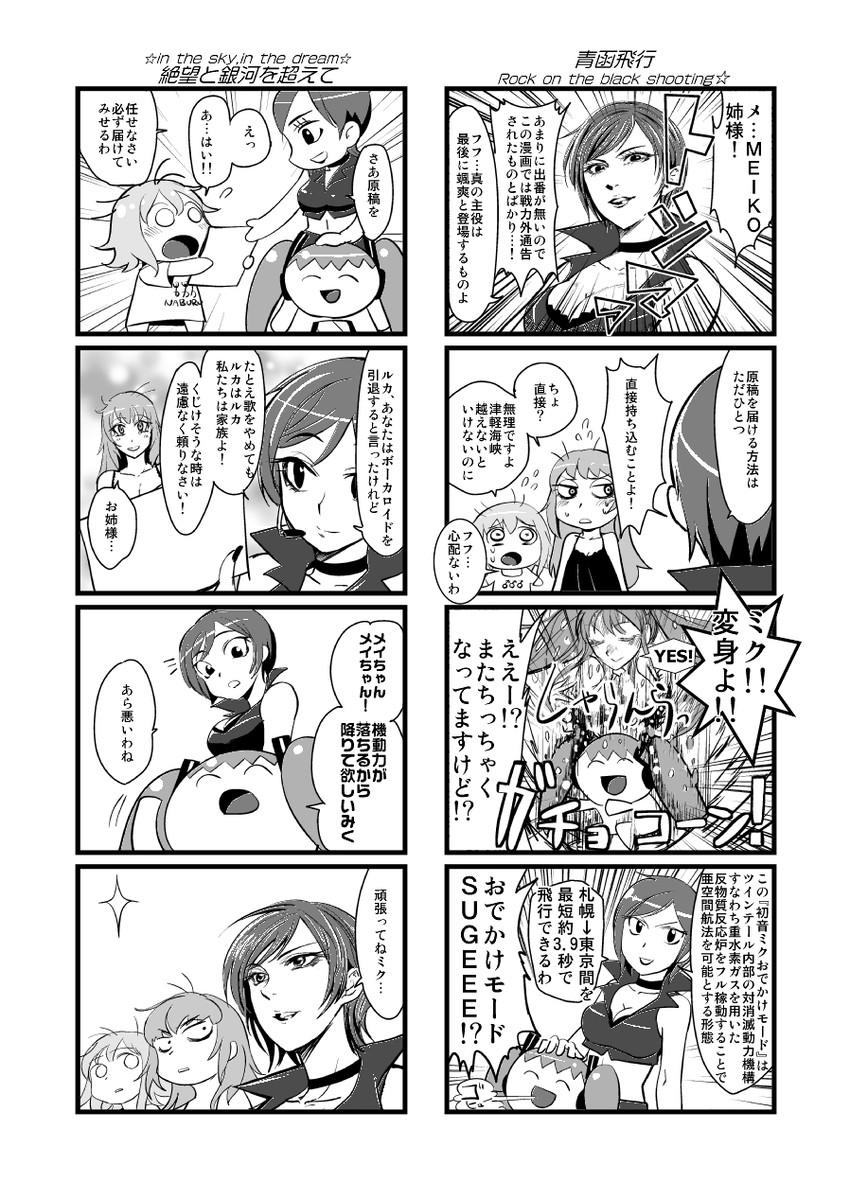 hatsune miku, megurine luka, meiko, and gumi (vocaloid) drawn by minato_hitori