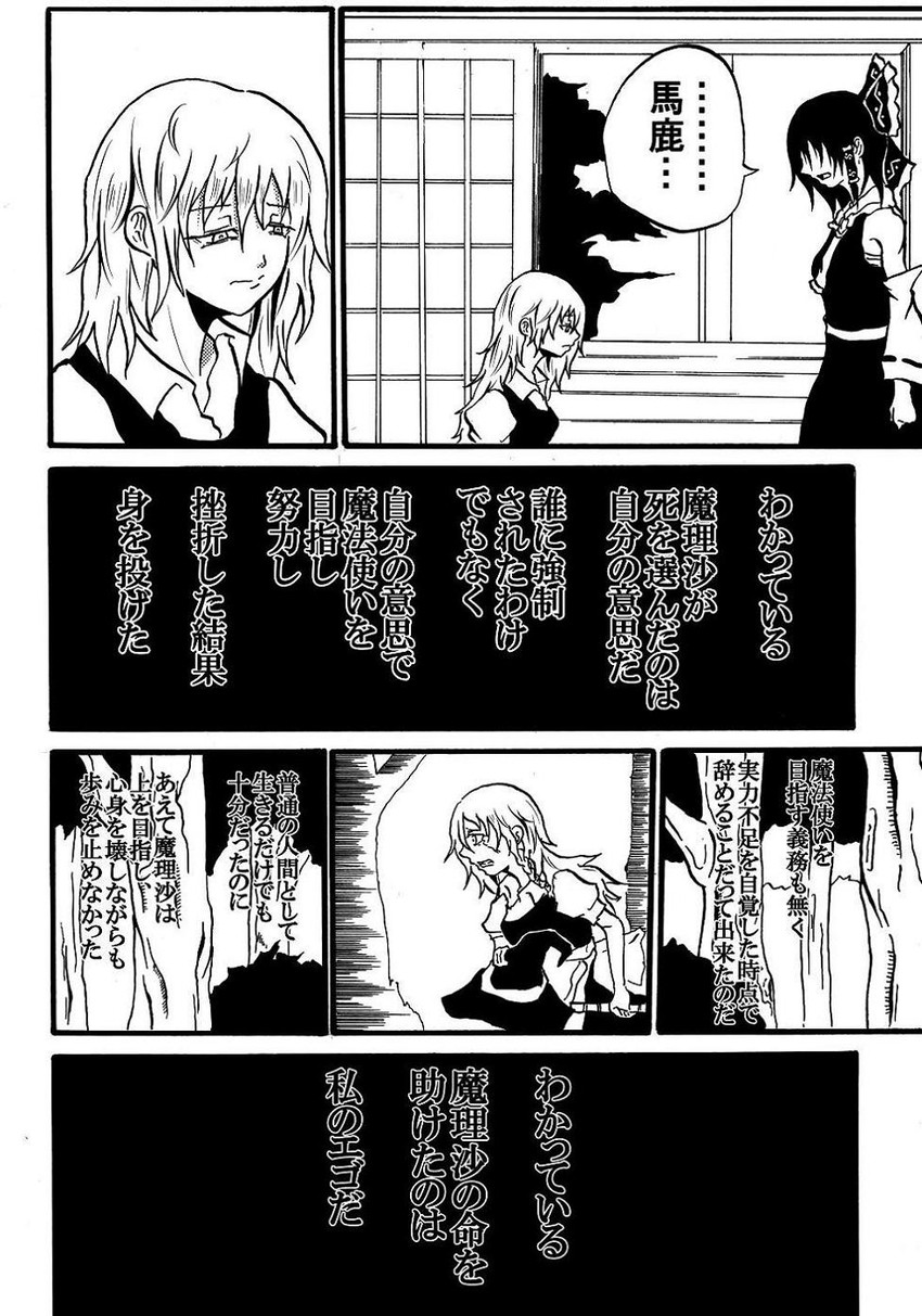hakurei reimu and kirisame marisa (touhou) drawn by jiroo