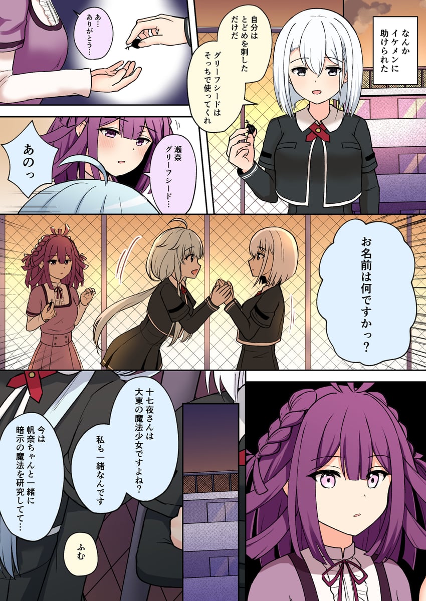 izumi kanagi, sena mikoto, and sarasa hanna (mahou shoujo madoka magica and 1 more) drawn by suzugahama