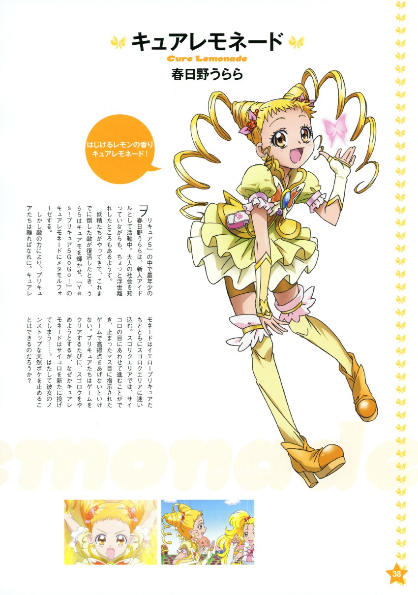 kasugano urara and cure lemonade (precure and 1 more) drawn by kawamura_toshie