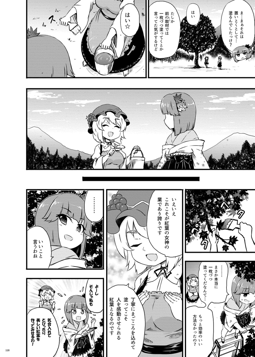 aki minoriko and hieda no akyuu (touhou) drawn by kousei_(public_planet)
