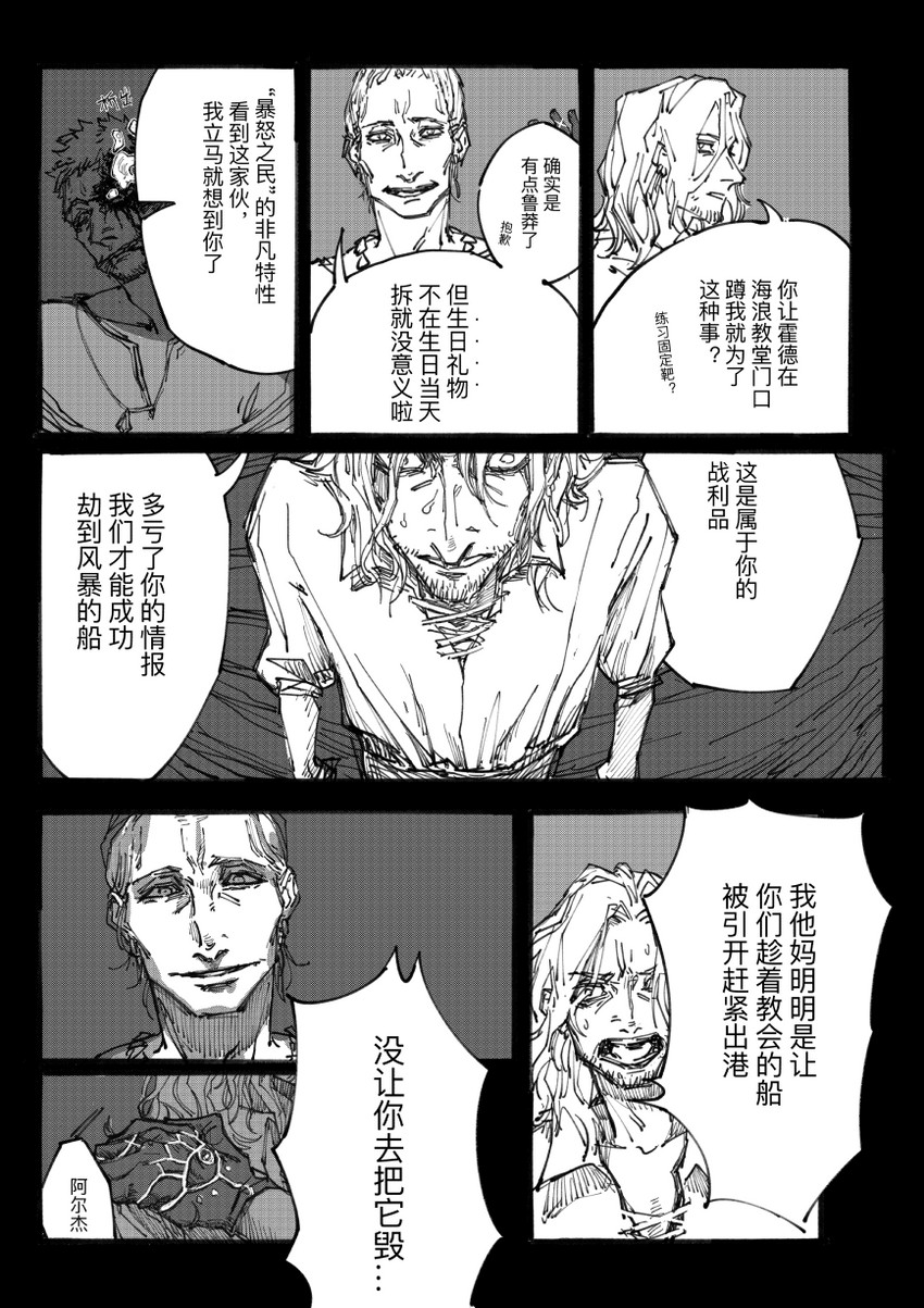 alger wilson and qilangos (lord of the mysteries) drawn by lalilulel0