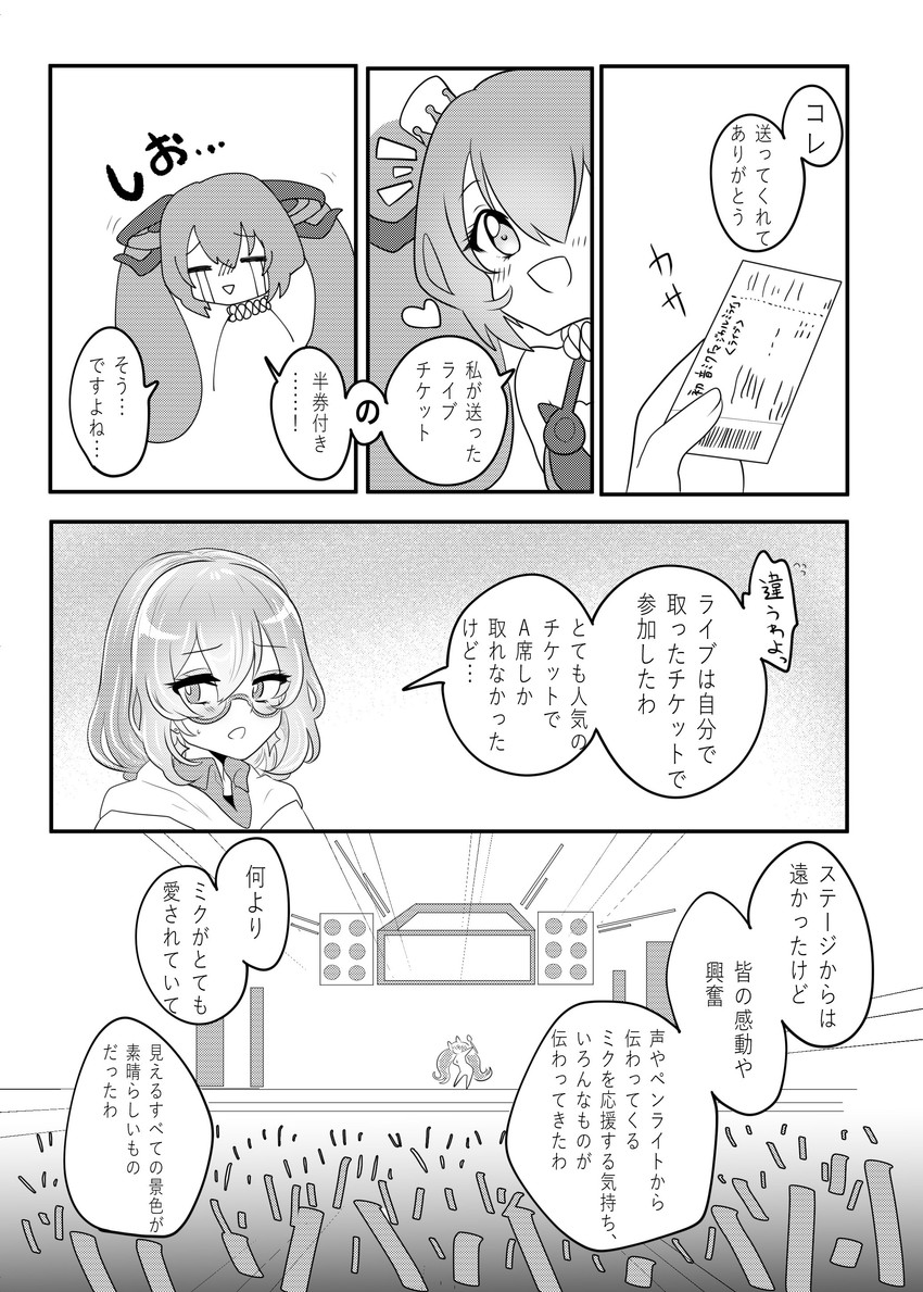 hatsune miku, magical mirai miku, and master (vocaloid and 1 more) drawn by medyum