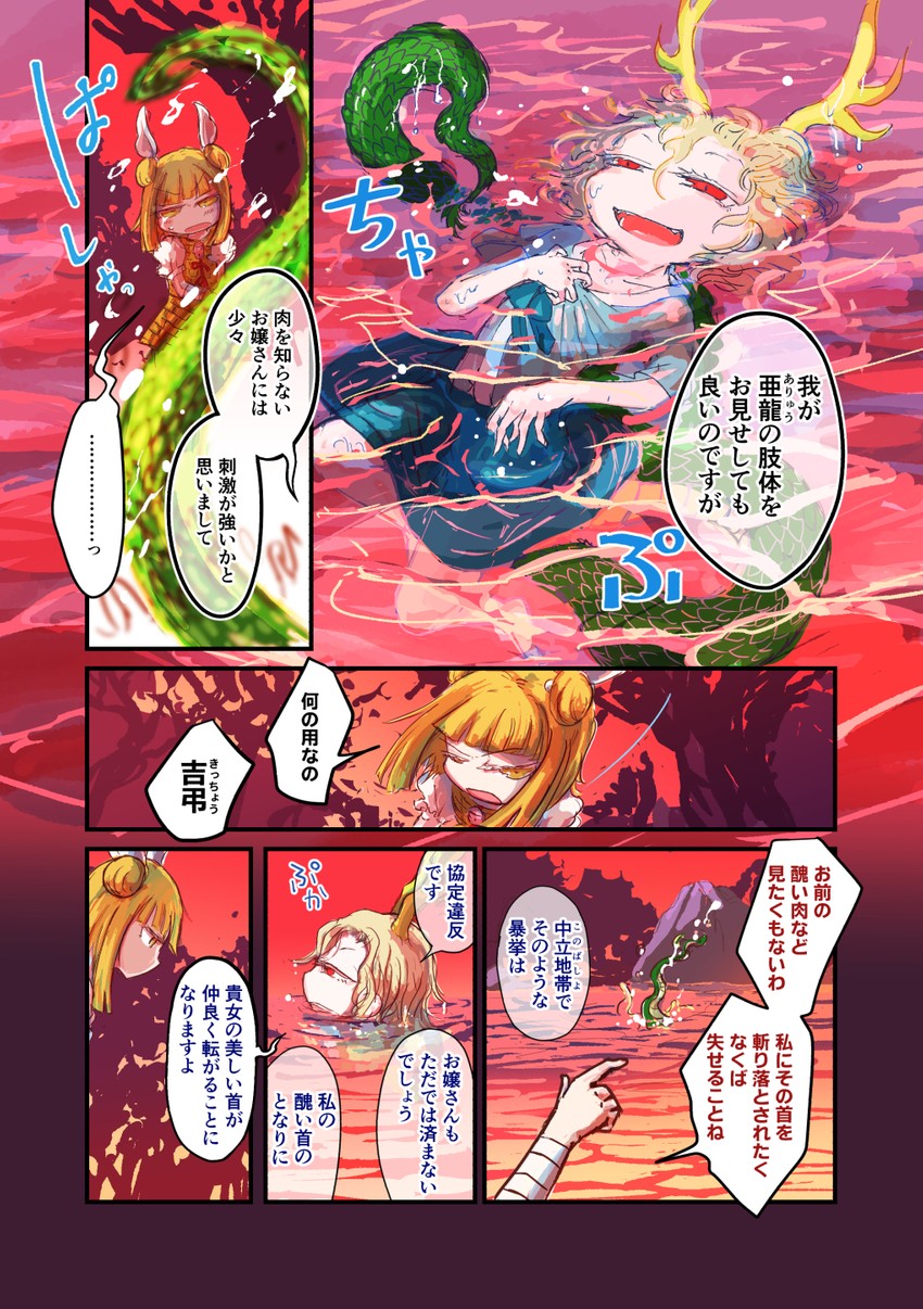 kicchou yachie and joutouguu mayumi (touhou) drawn by jizeru_(giselebon)