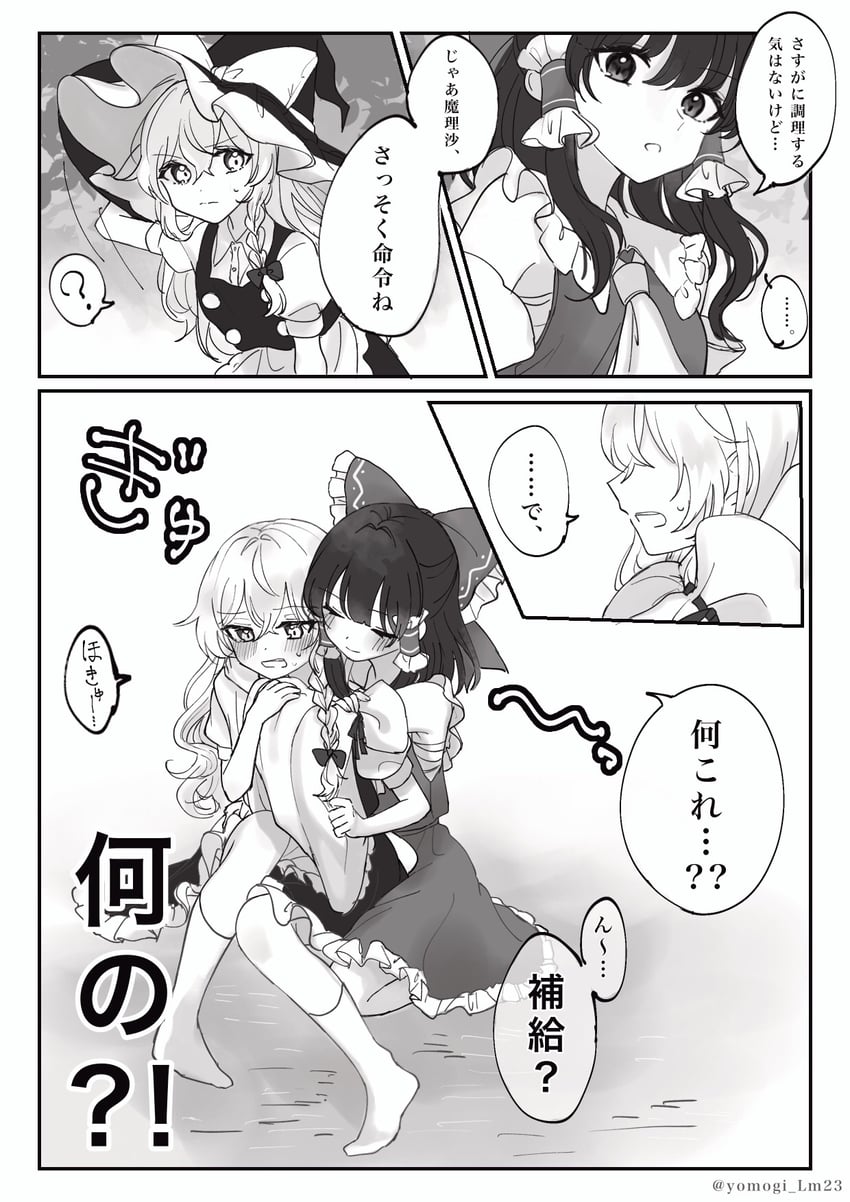 hakurei reimu and kirisame marisa (touhou) drawn by yomogi_9392