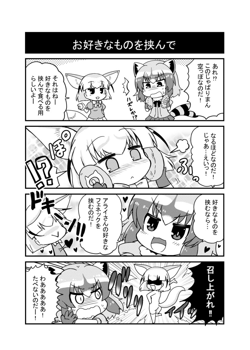 common raccoon and fennec (kemono friends) drawn by noai_nioshi