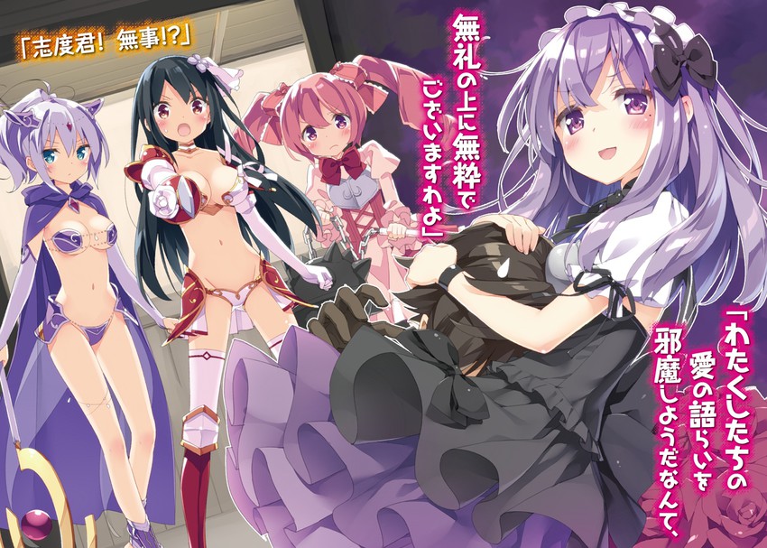 yubisaka anna, teena diavola, shido yoshiya, chelice rfuroria, and iluza isutesia (sate game guard o kouryaku shiyou ka.) drawn by kani_biimu