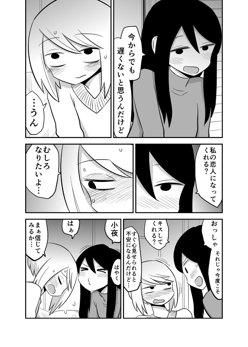 daidou ayumu and daidou sayo (original) drawn by mochi_au_lait