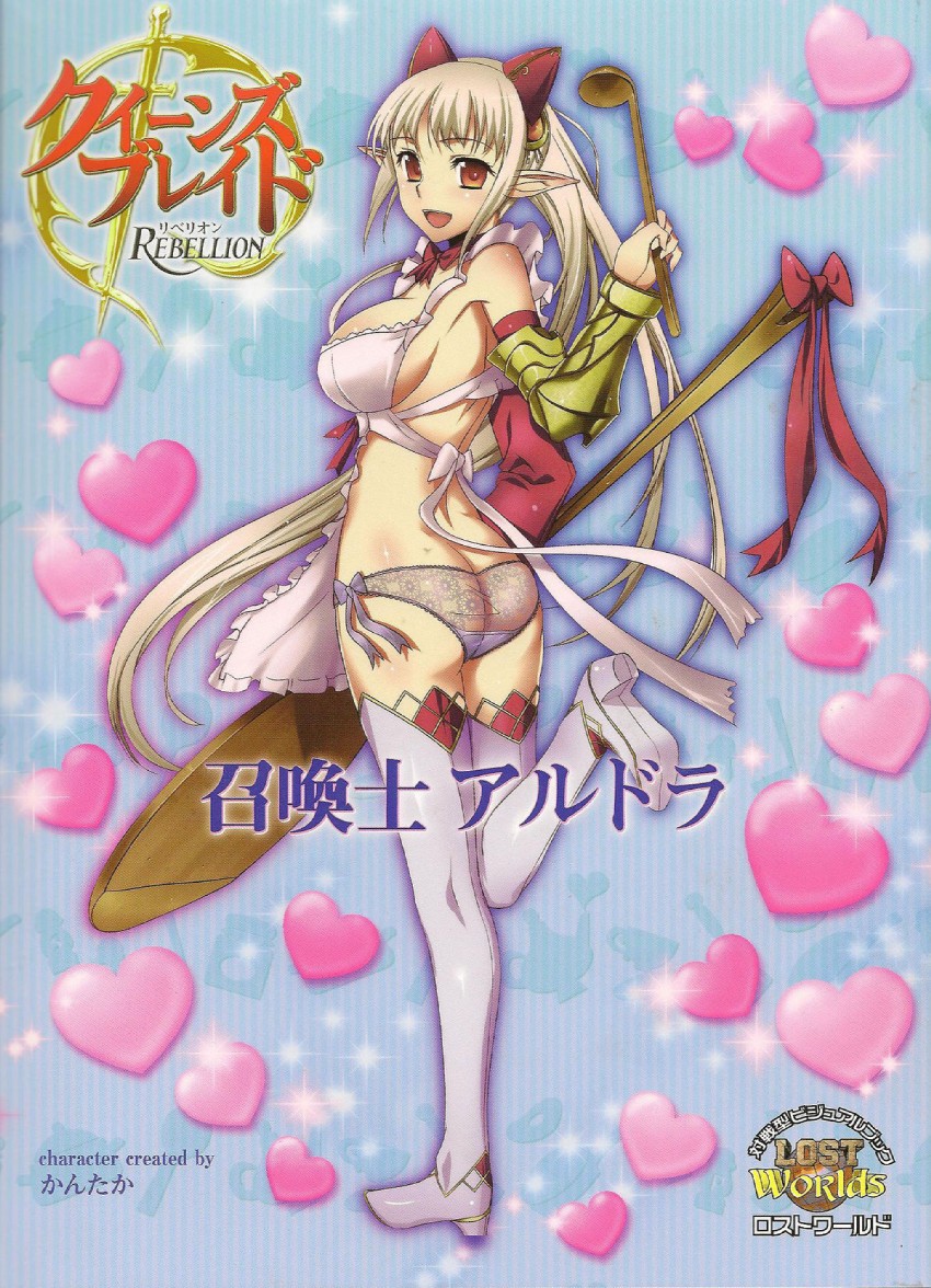 aldra and summoner aldra (queen's blade and 1 more) drawn by kantaka