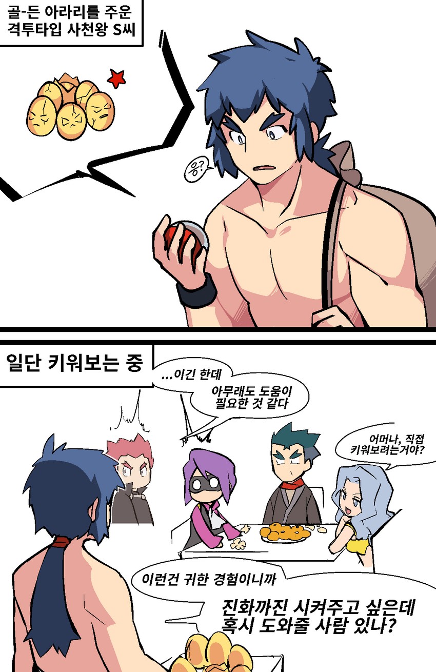lance, karen, will, koga, exeggcute, and 1 more (pokemon and 1 more) drawn by kiwi_of_ruin