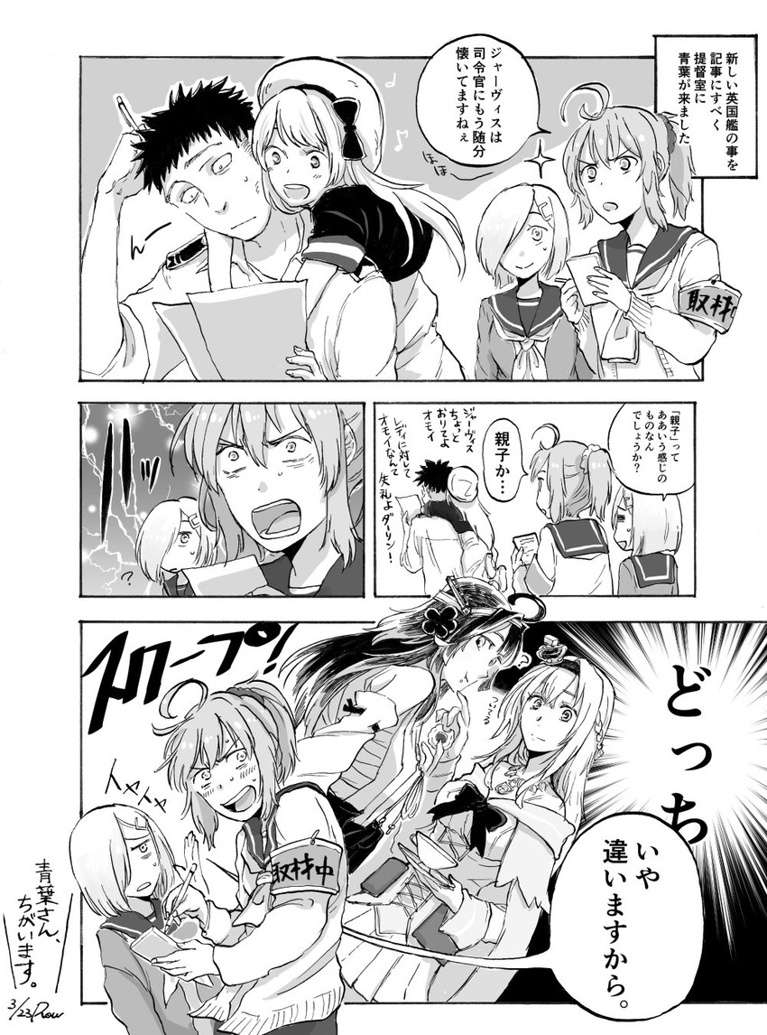admiral, kongou, hamakaze, warspite, aoba, and 2 more (kantai collection) drawn by yamada_rei_(rou)