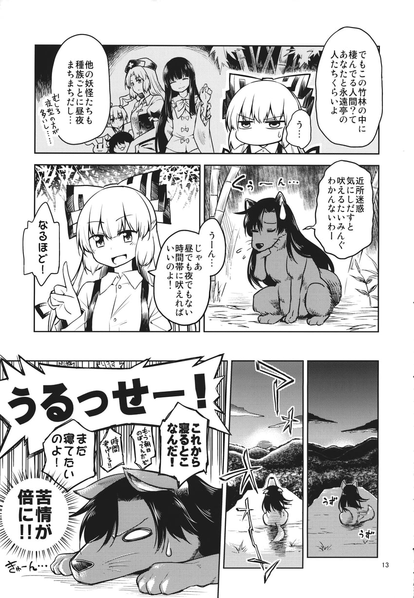reisen udongein inaba, fujiwara no mokou, houraisan kaguya, inaba tewi, yagokoro eirin, and 1 more (touhou) drawn by dra_(area-s)