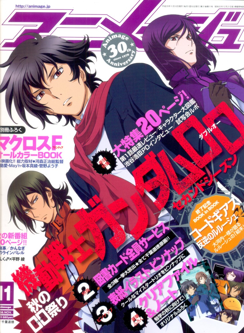 tieria erde, setsuna f. seiei, and allelujah haptism (gundam and 1 more)