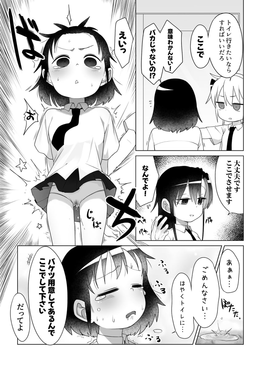sonya, oribe yasuna, and goshiki agiri (kill me baby) drawn by fusuma_(suwaru_boom)