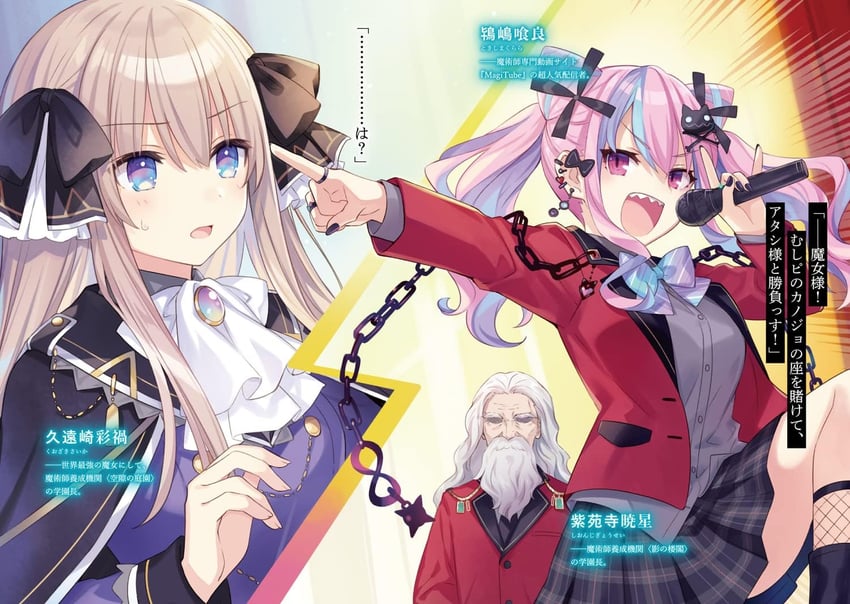 kuozaki saika, tokishima kurara, and shionji gyousei (ou-sama no propose) drawn by tsunako