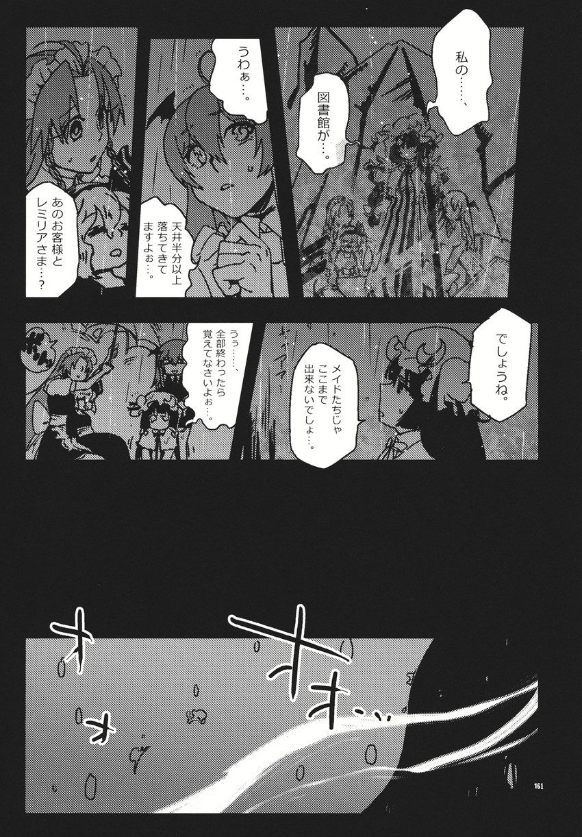 flandre scarlet, patchouli knowledge, hong meiling, and koakuma (touhou) drawn by yumiya