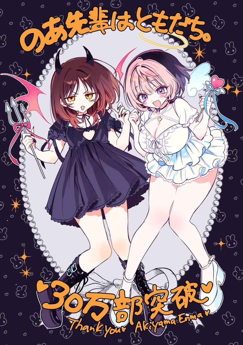 saotome noa and ootsuka reni (noa-senpai wa tomodachi.) drawn by akiyama_enma