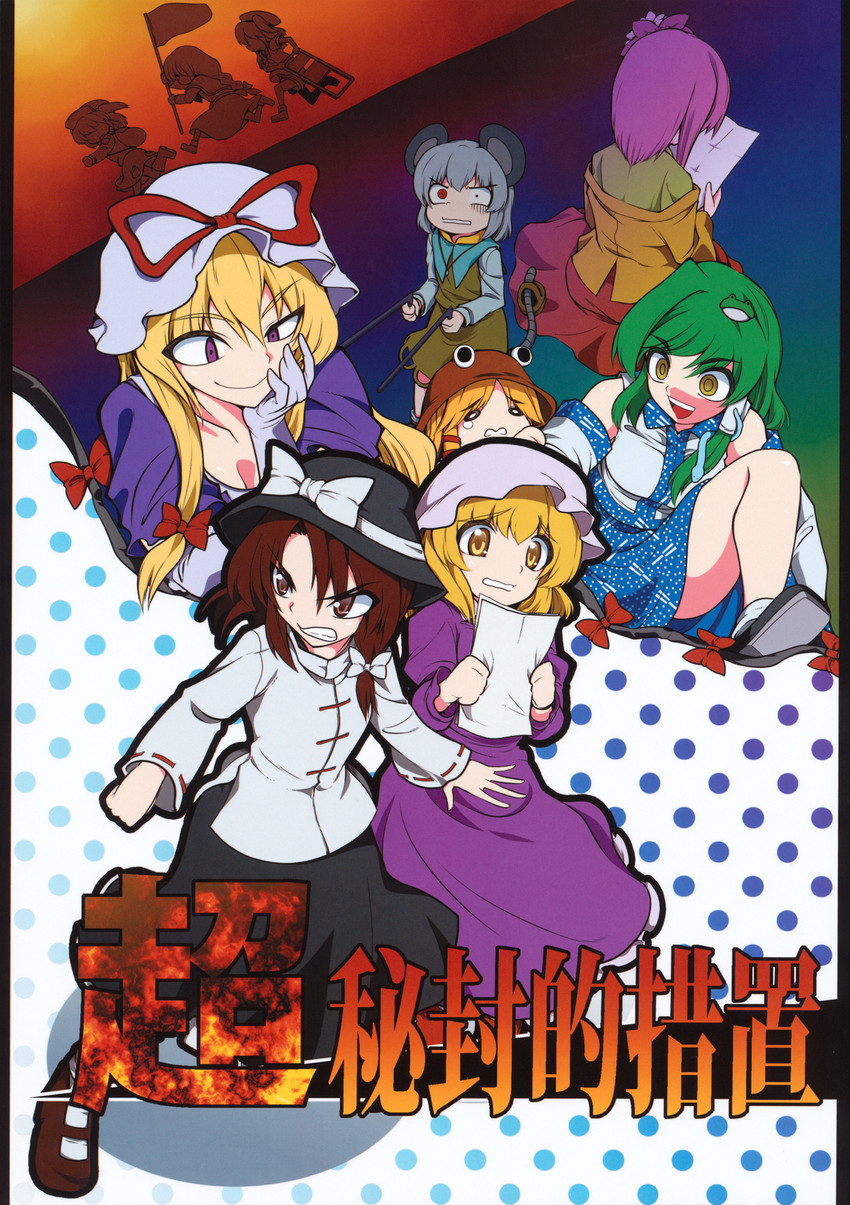 kochiya sanae, yakumo yukari, moriya suwako, kawashiro nitori, nazrin, and 5 more (touhou) drawn by fuantei