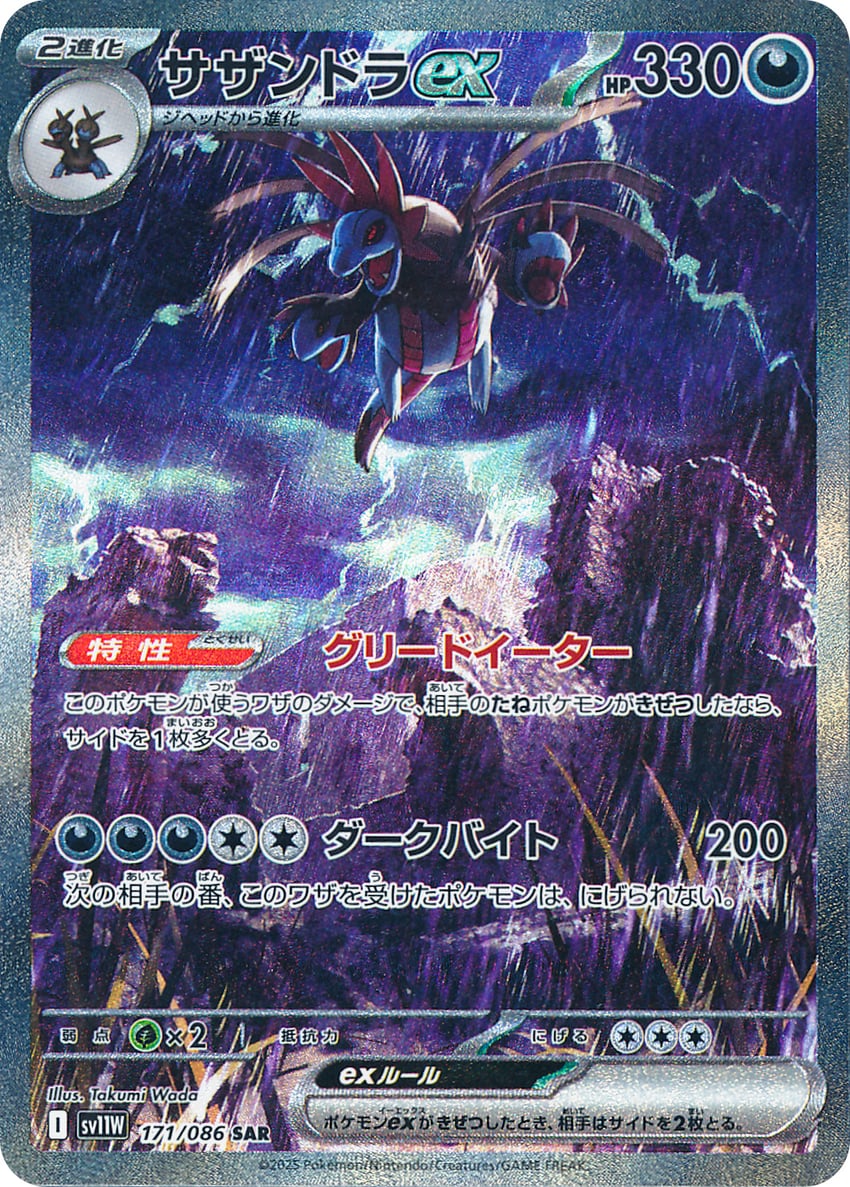 hydreigon and zweilous (pokemon and 1 more) drawn by takumi_wada