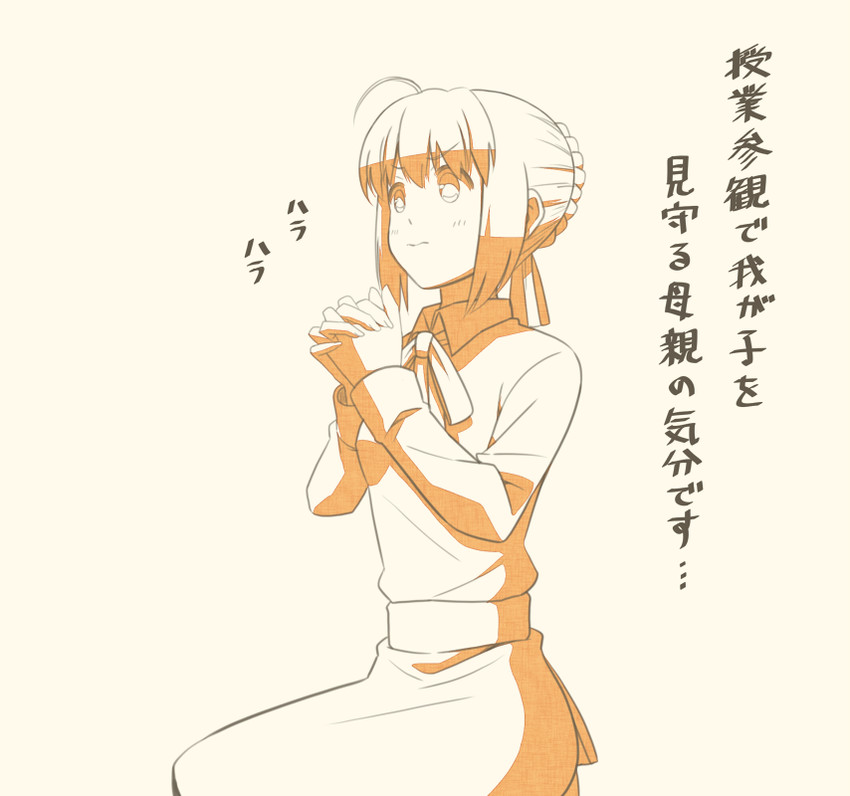 artoria pendragon and saber (fate and 1 more) drawn by tsukumo_(soar99)