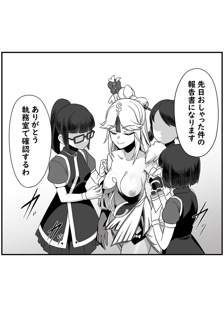 ningguang, baishi, baixiao, and baiwen (genshin impact) drawn by seanji_sariel