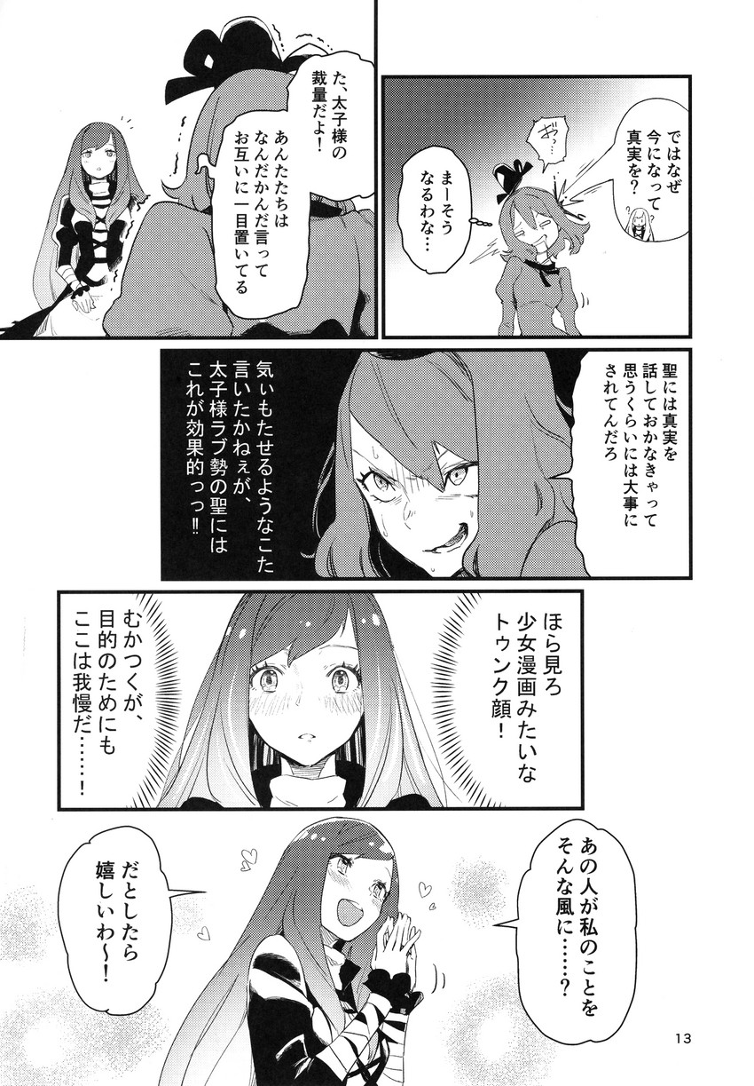 hijiri byakuren and soga no tojiko (touhou) drawn by kawayabug