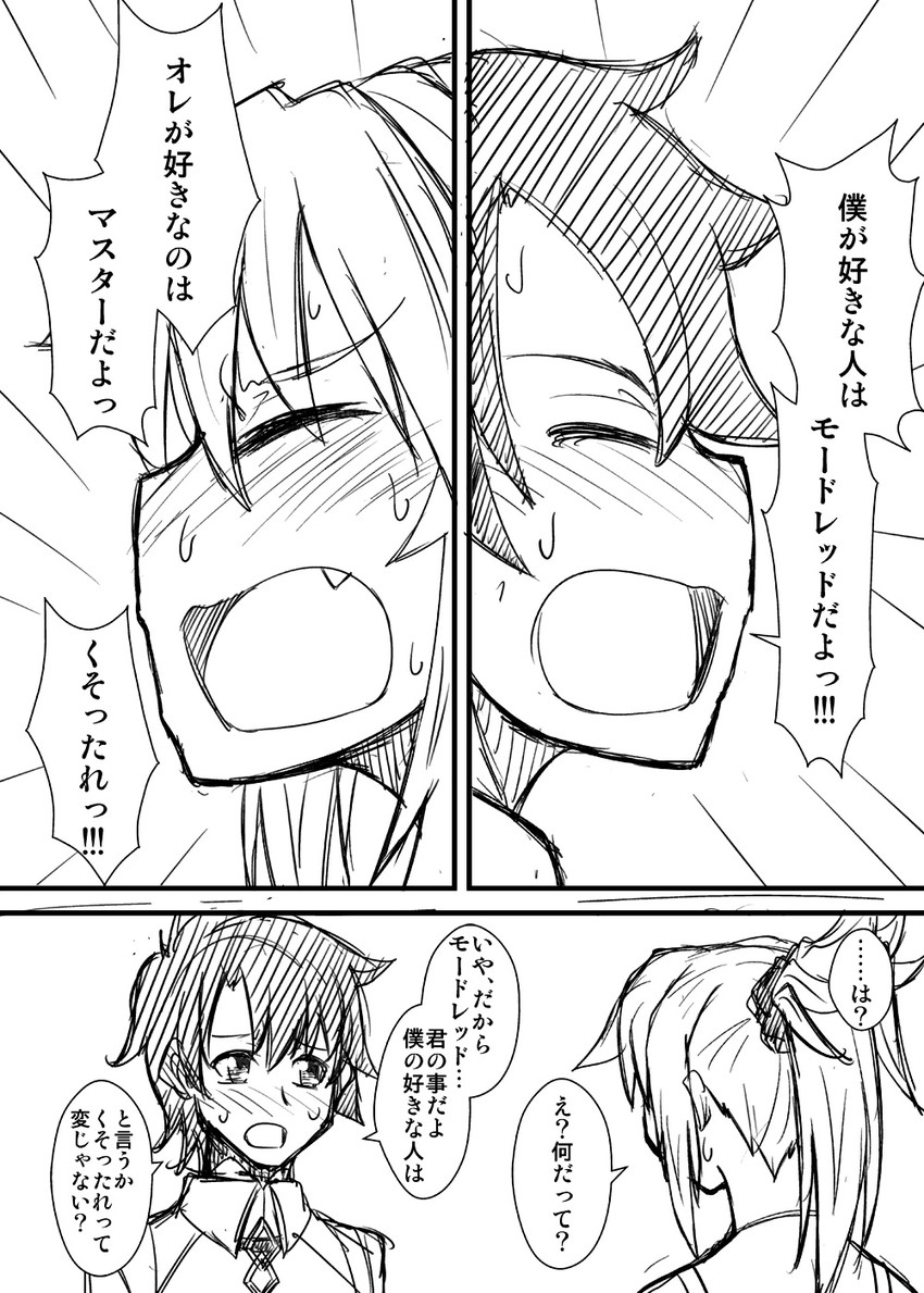 fujimaru ritsuka and mordred (fate and 2 more) drawn by mitsurugi_tsurugi
