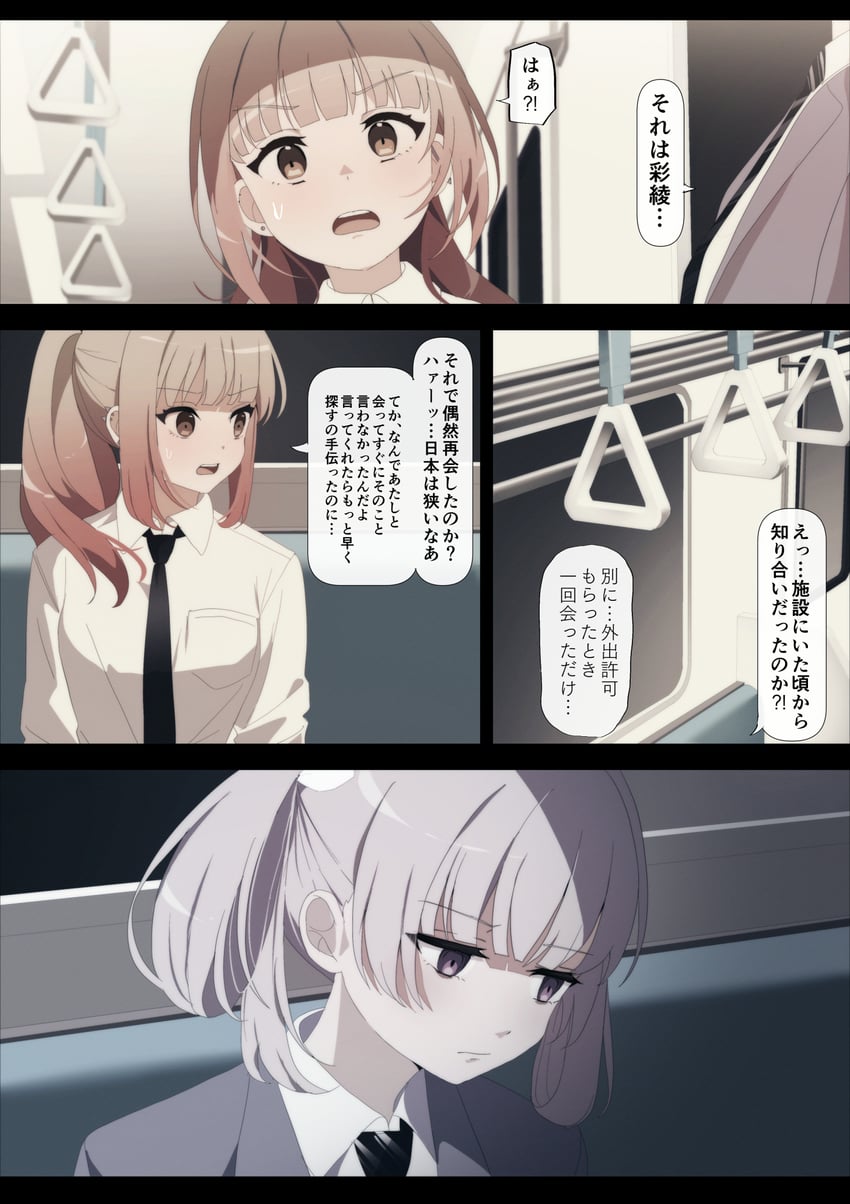 utsumi sakura and kogure ruka (sakura no sekai) drawn by tsuruse