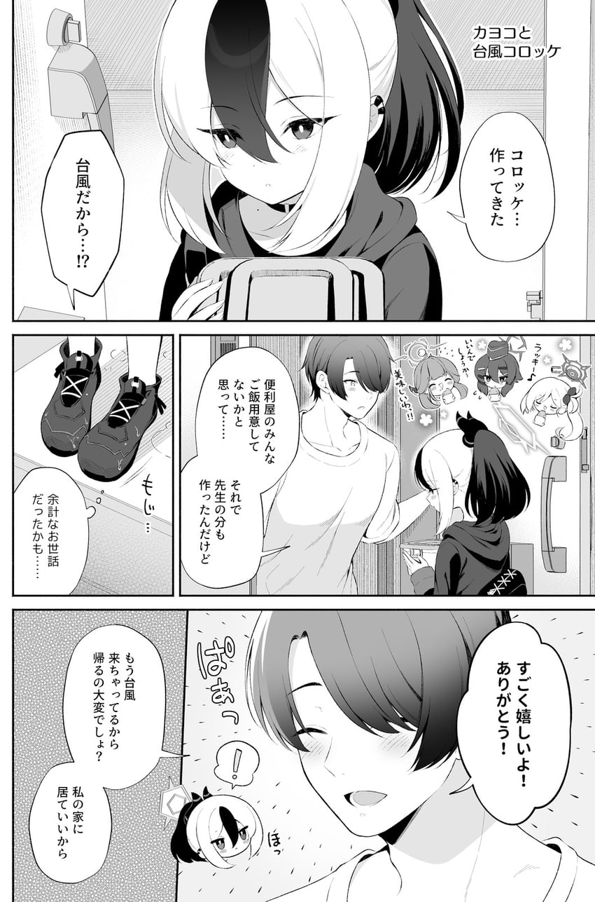 sensei, kayoko, aru, mutsuki, and haruka (blue archive) drawn by komi_zumiko